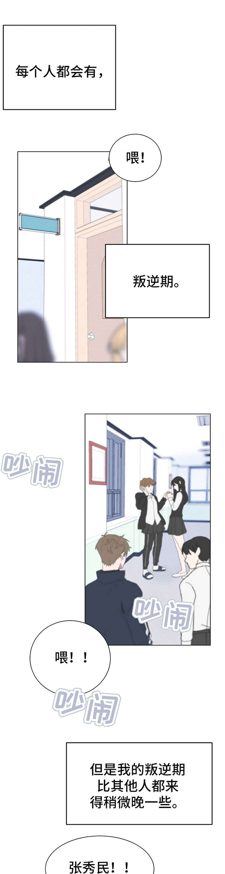 第6话8