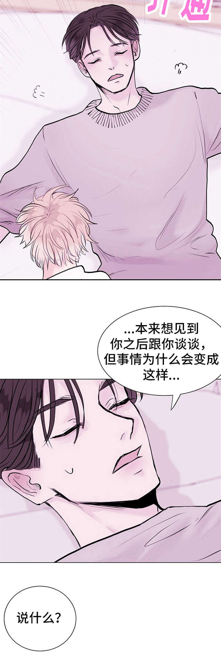 第5话1