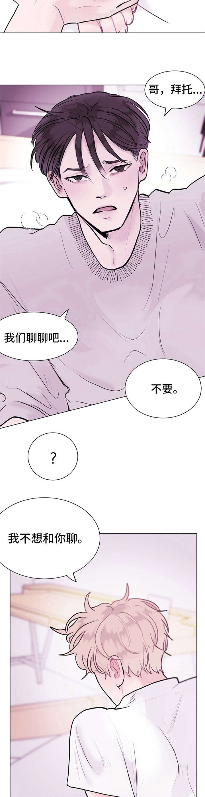 第5话3