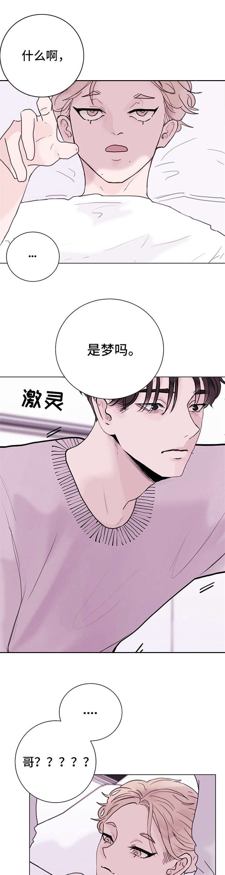 第4话5