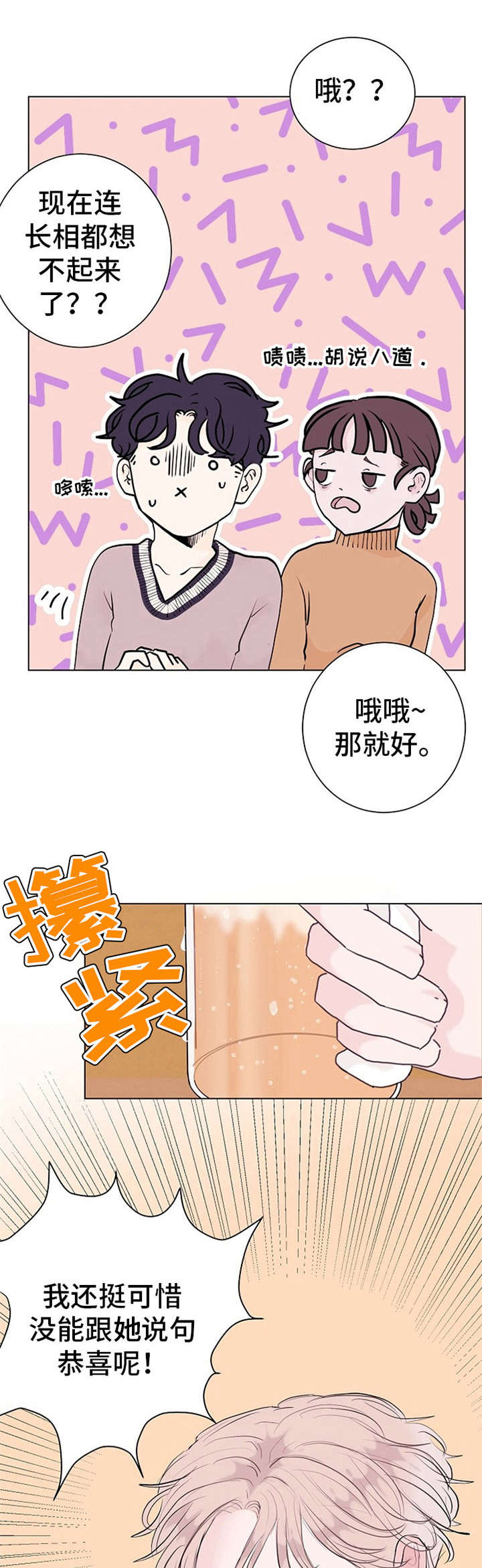 第3话0