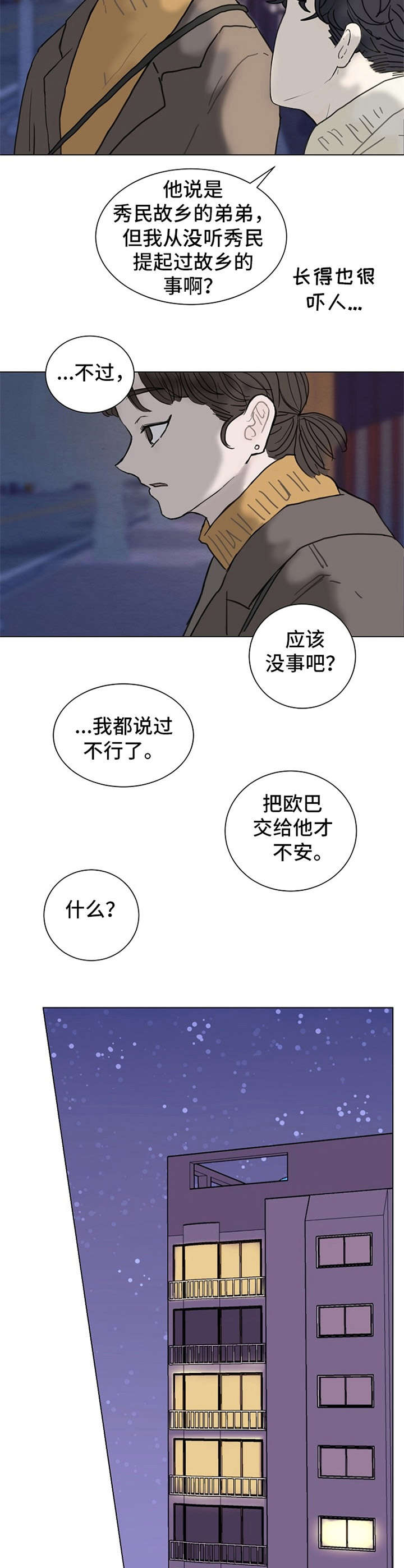 第3话10