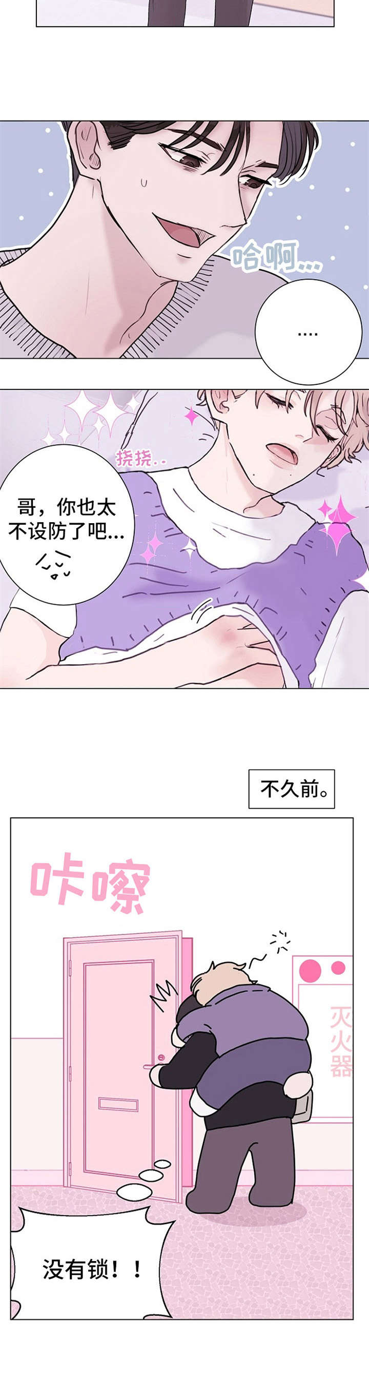第3话12