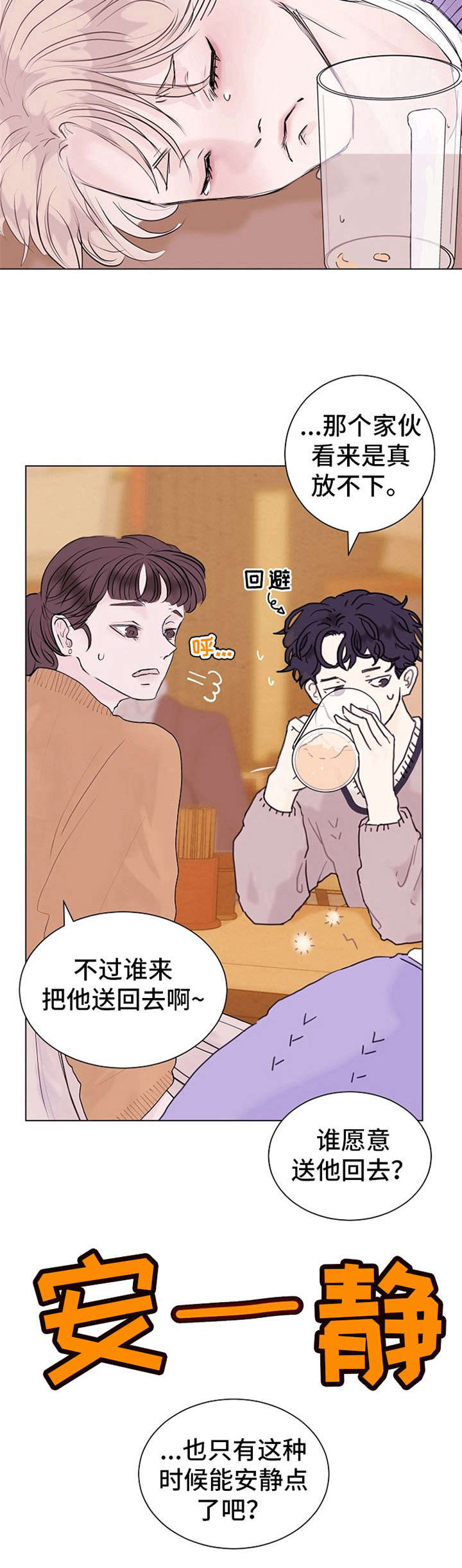 第3话2
