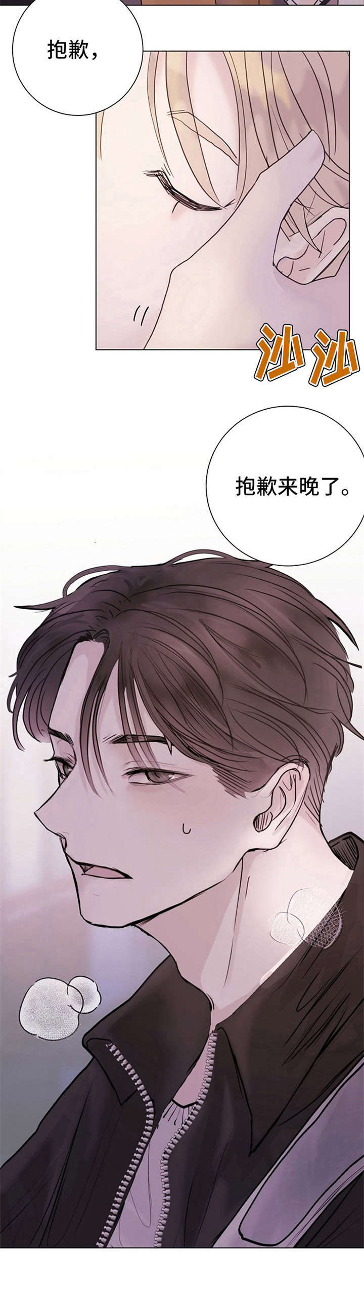 第3话8