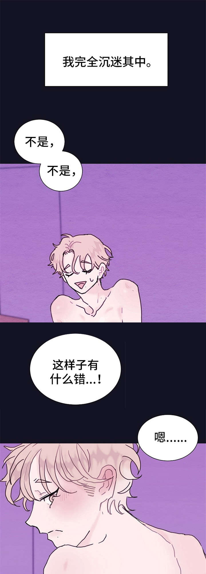 第2话2