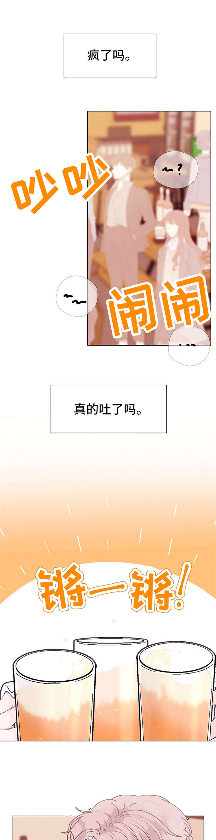 第2话7