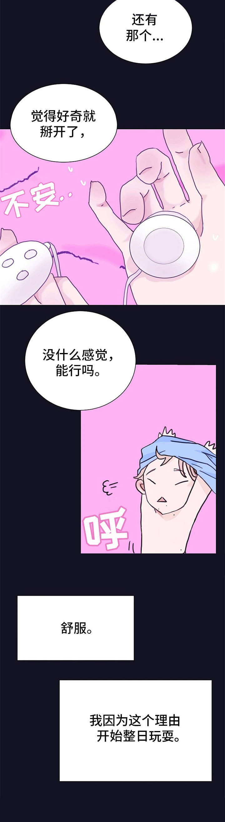 第1话8
