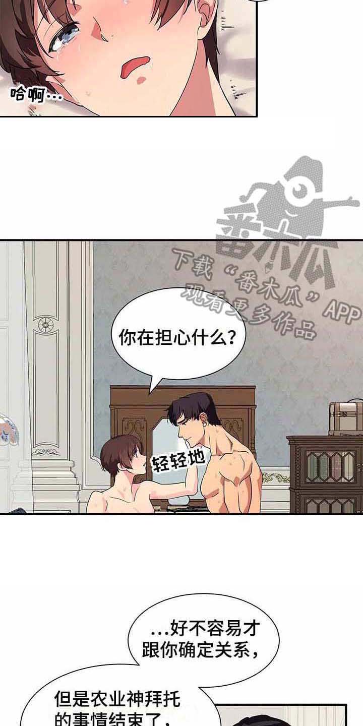 第15话8