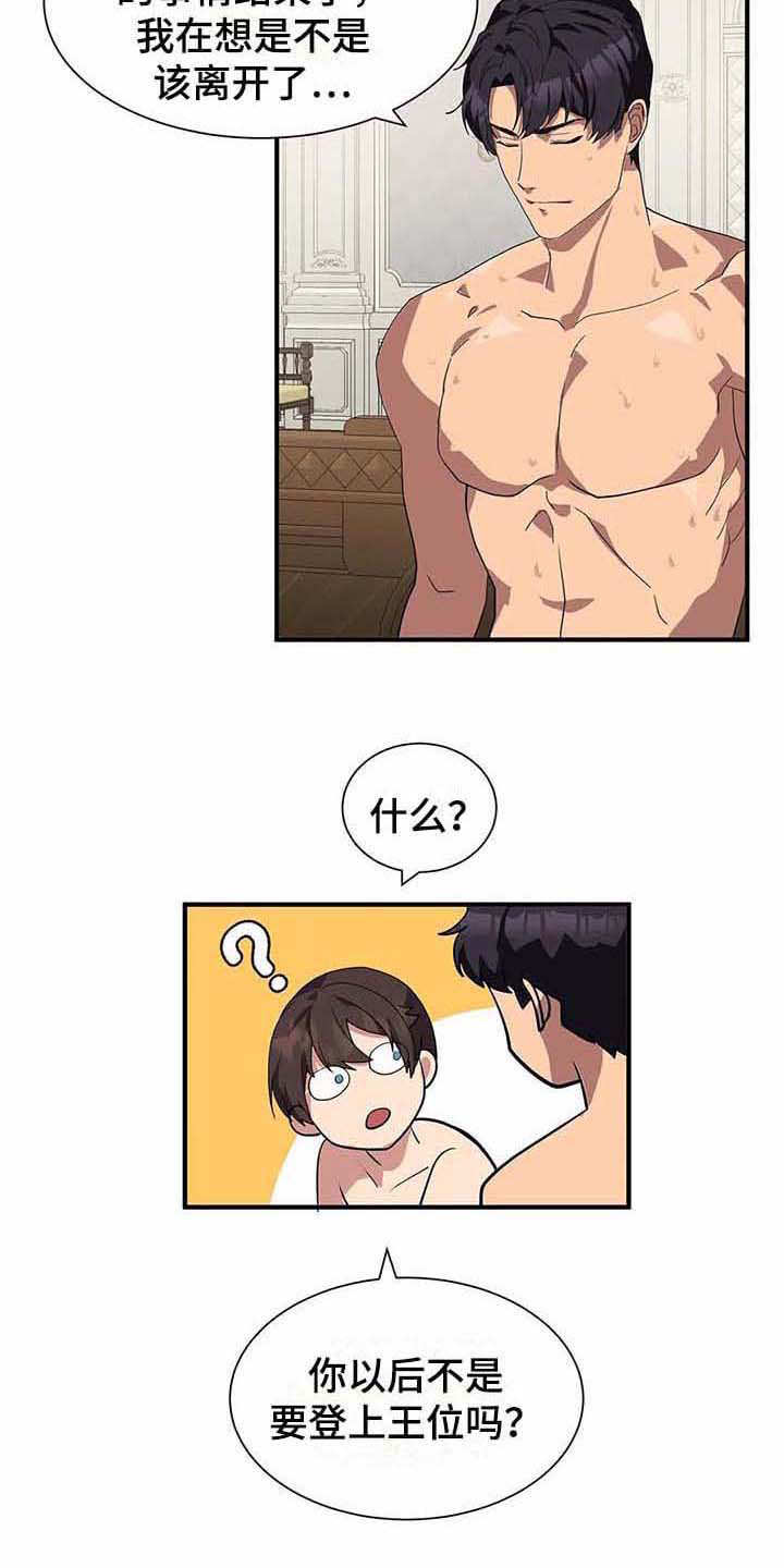 第15话9