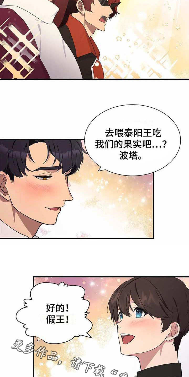 第14话8