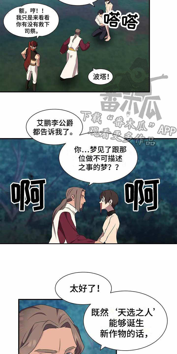 第13话14