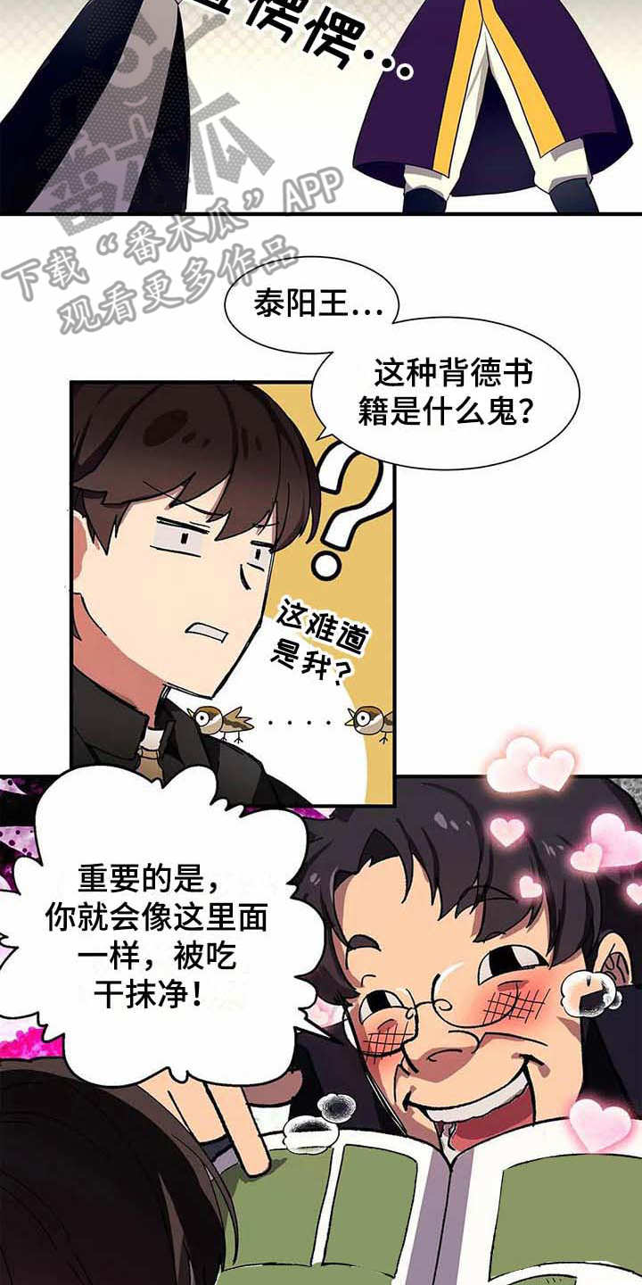 第11话2