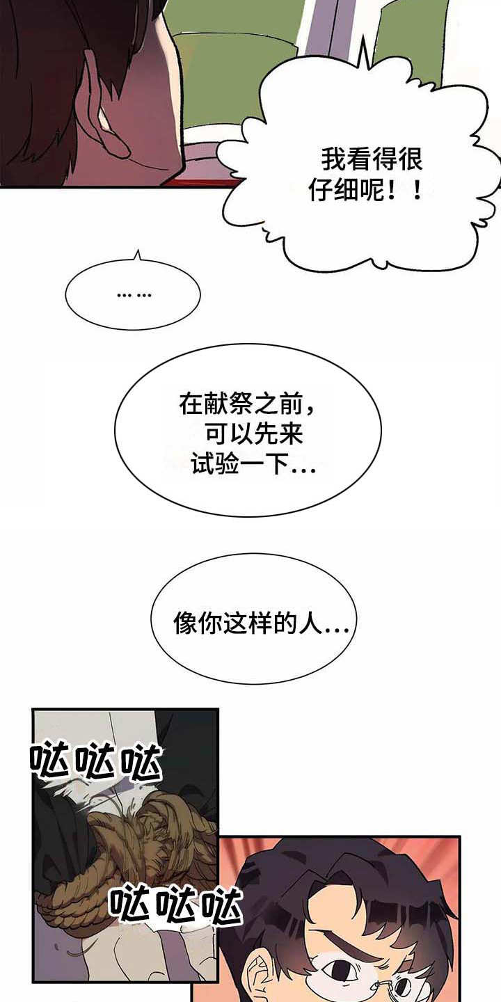 第11话3
