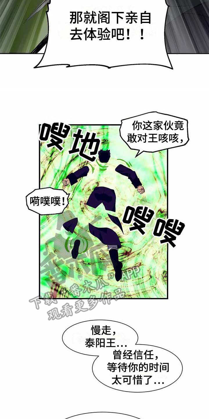 第11话7