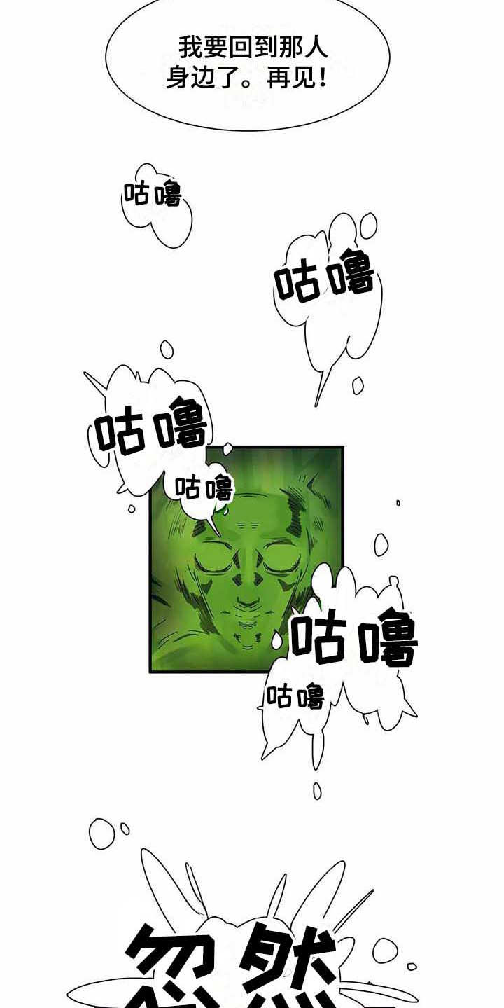 第11话8