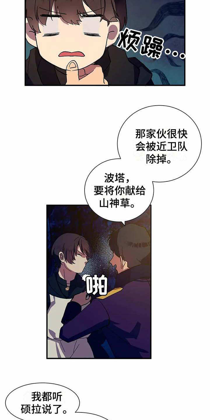 第10话12