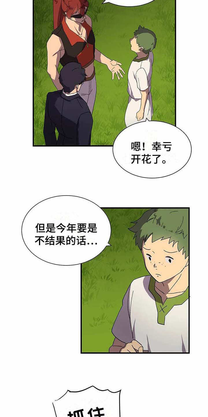 第7话6