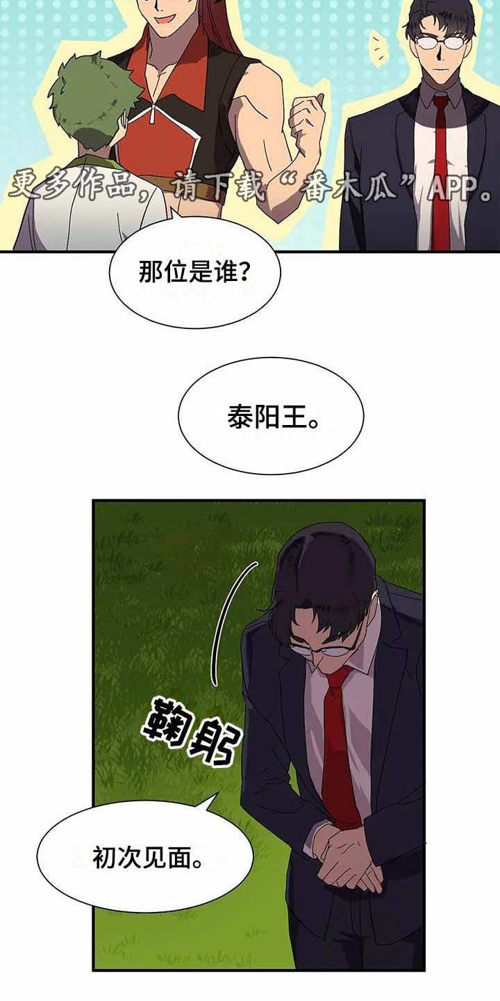 第7话8