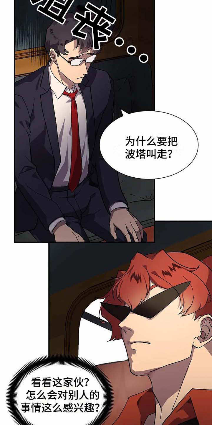 第6话11