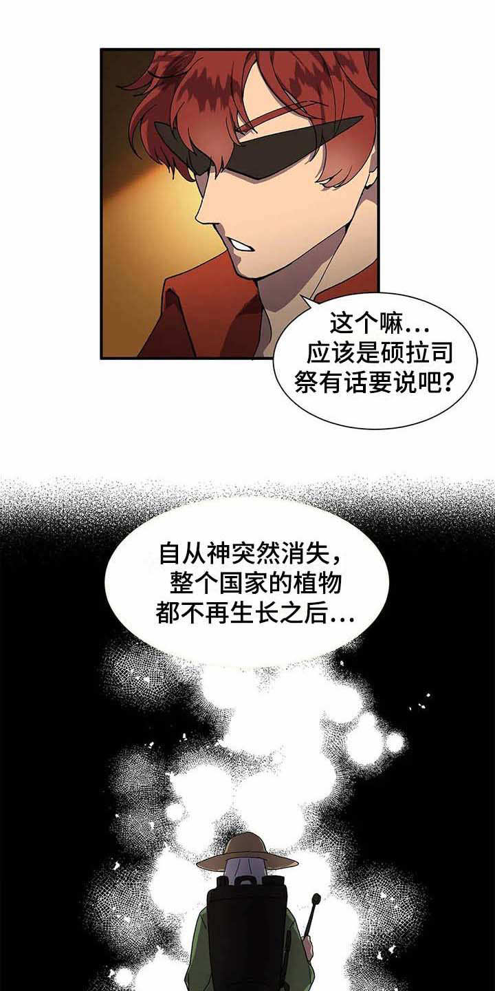 第6话13