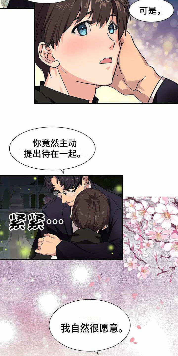 第5话11
