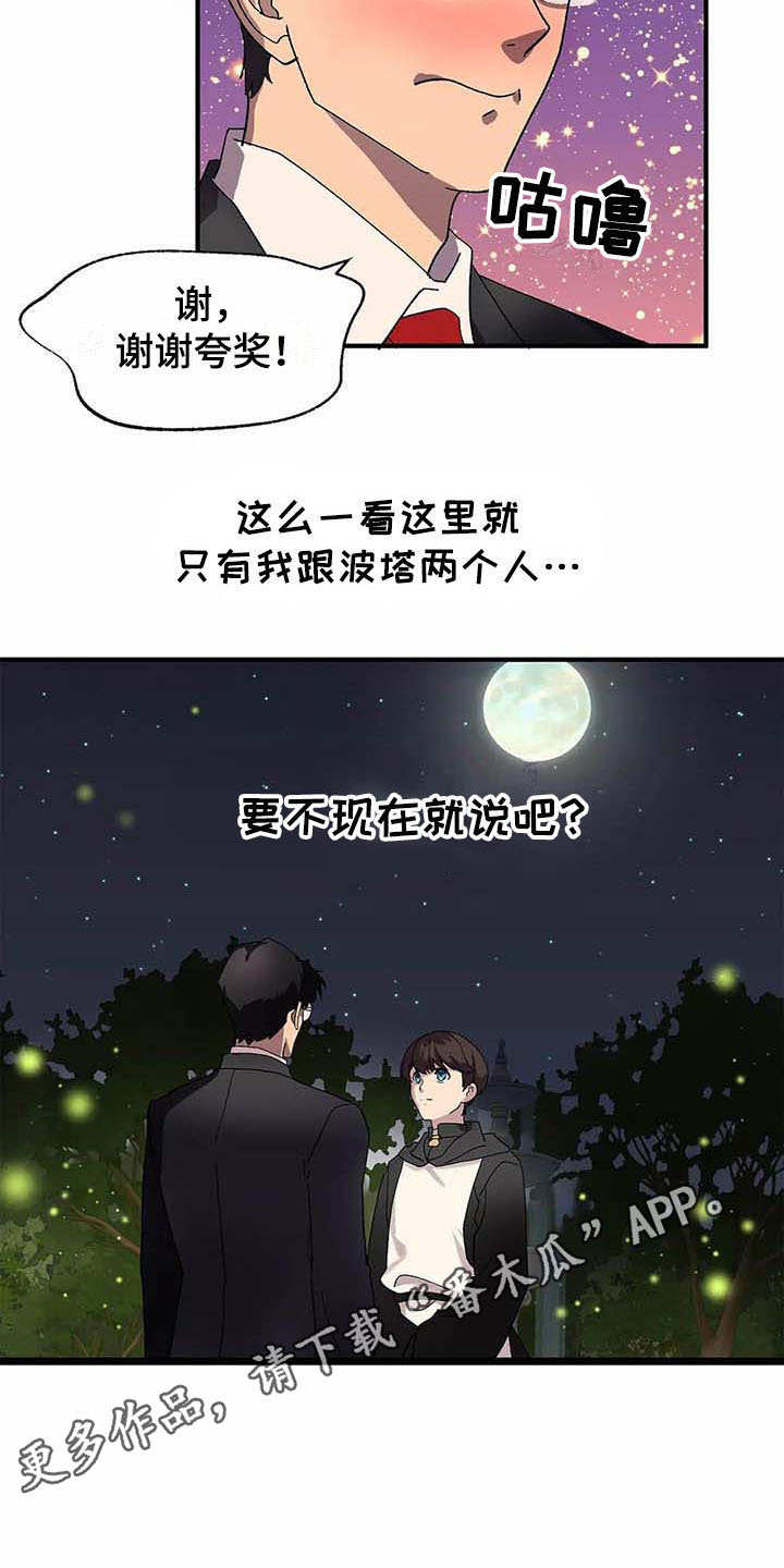 第5话3
