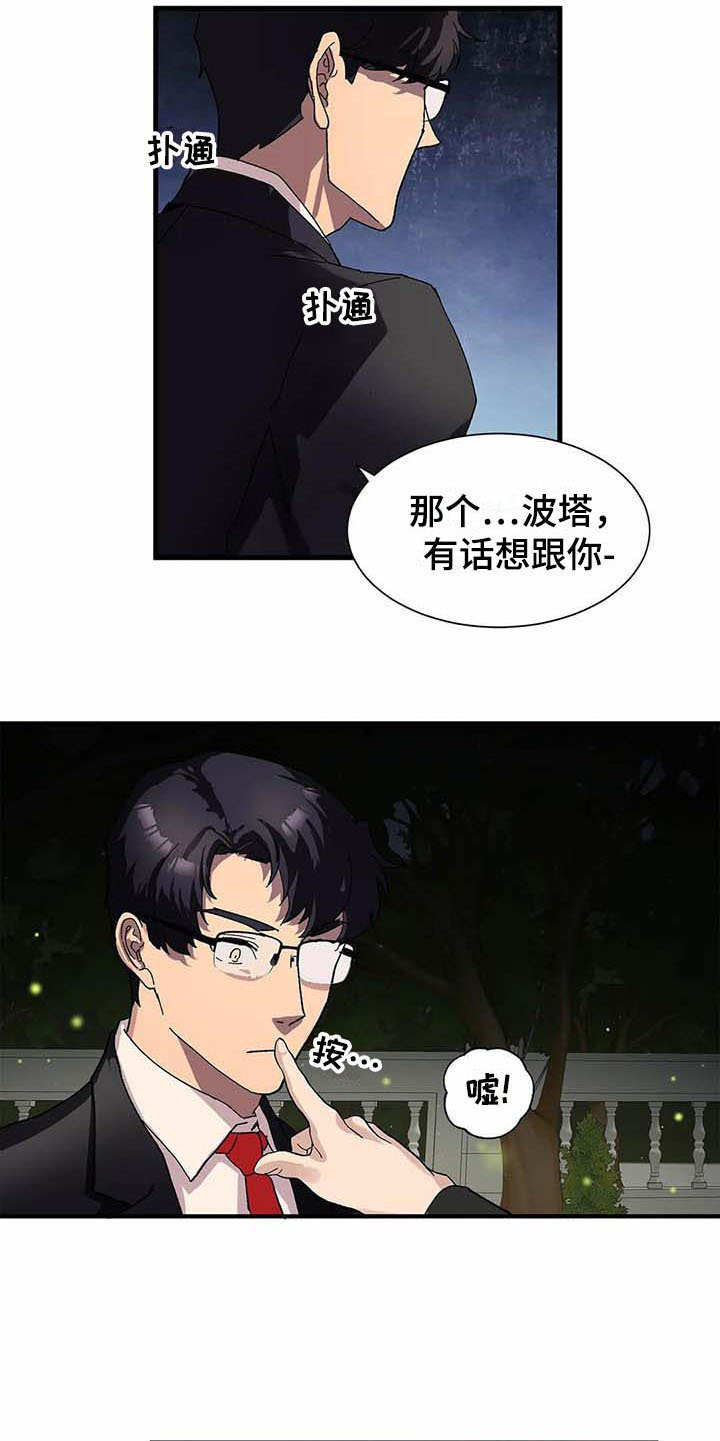 第5话4