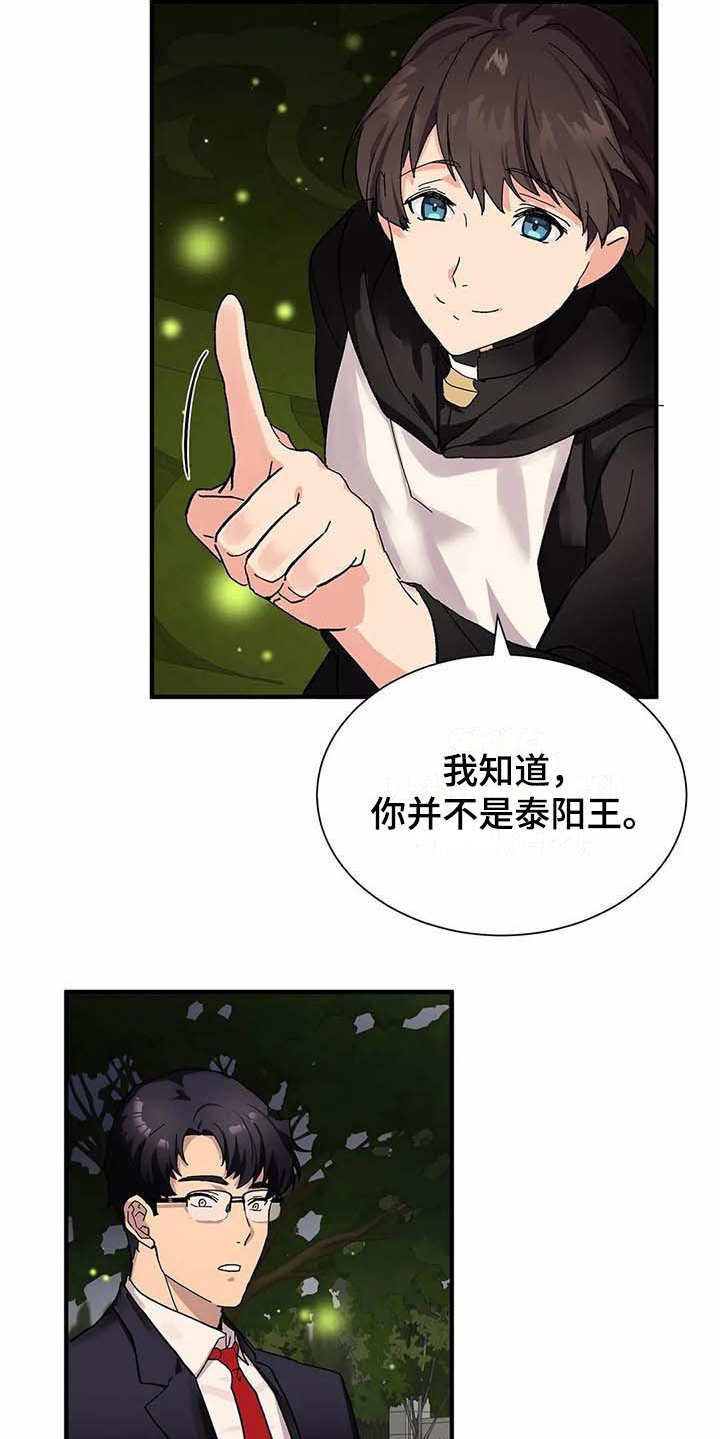 第5话5