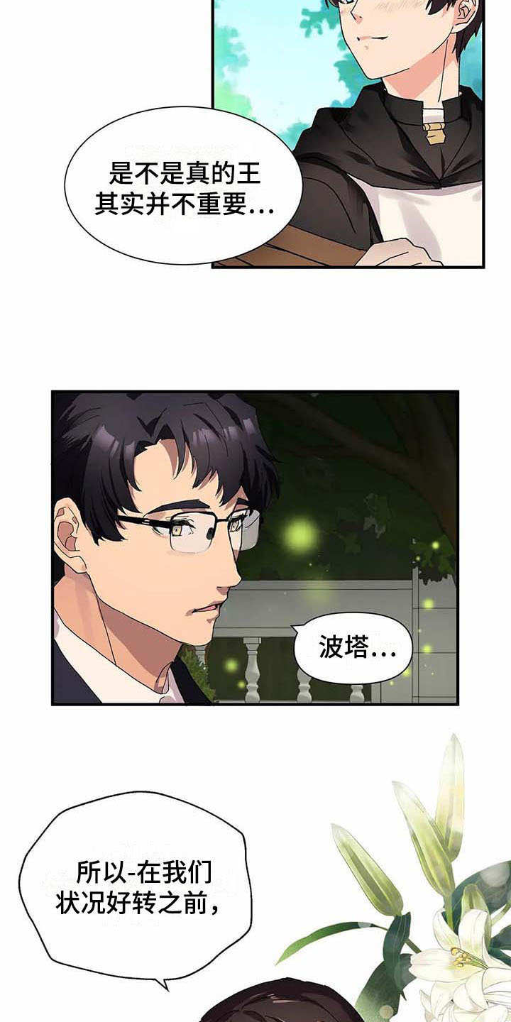 第5话7