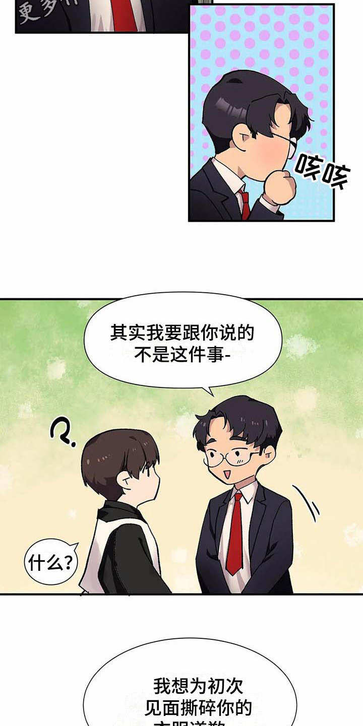 第5话9