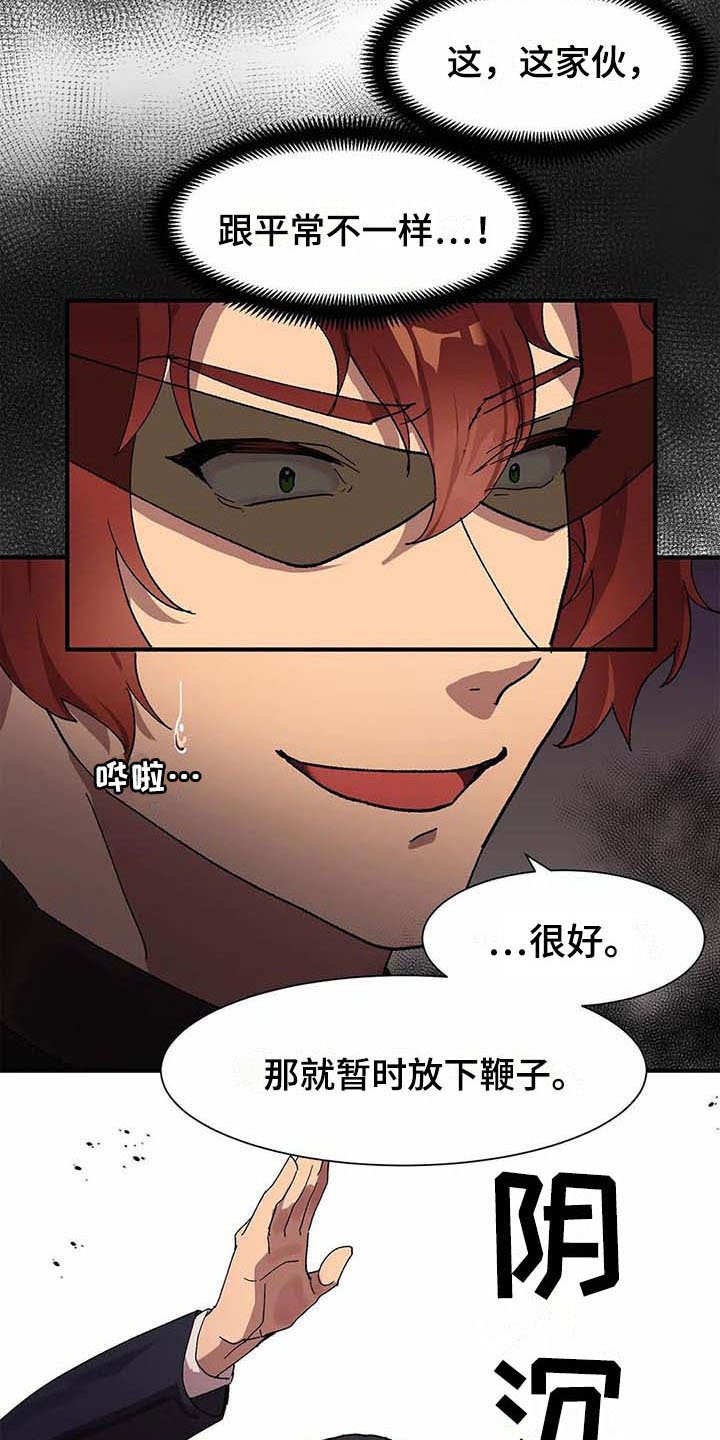 第4话3
