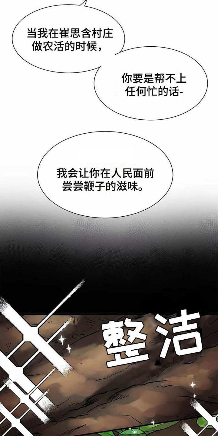 第4话5