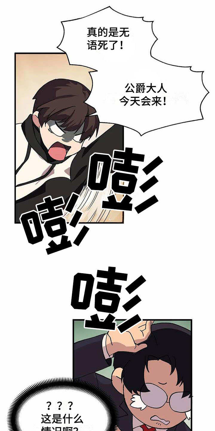 第3话8