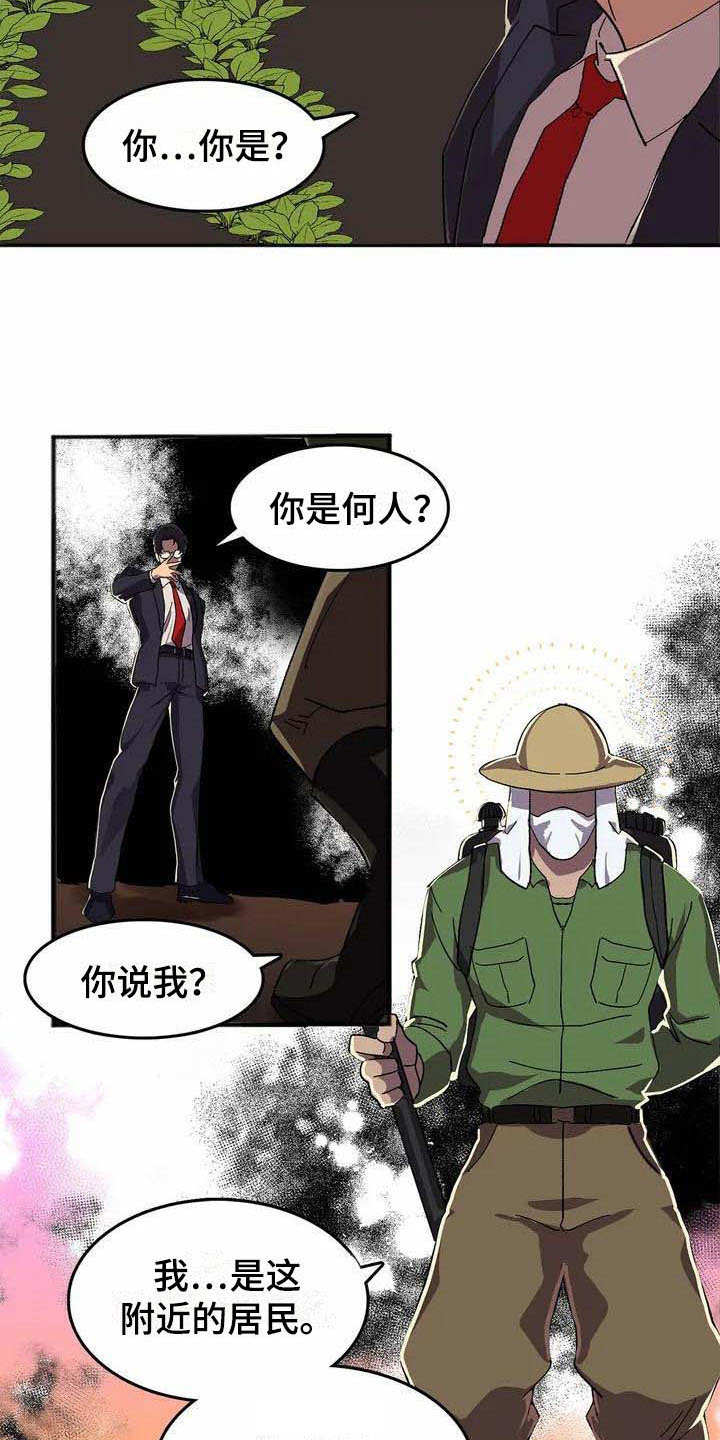 第2话10