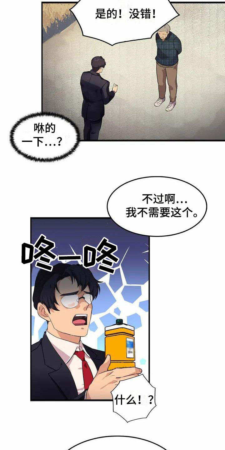 第1话10