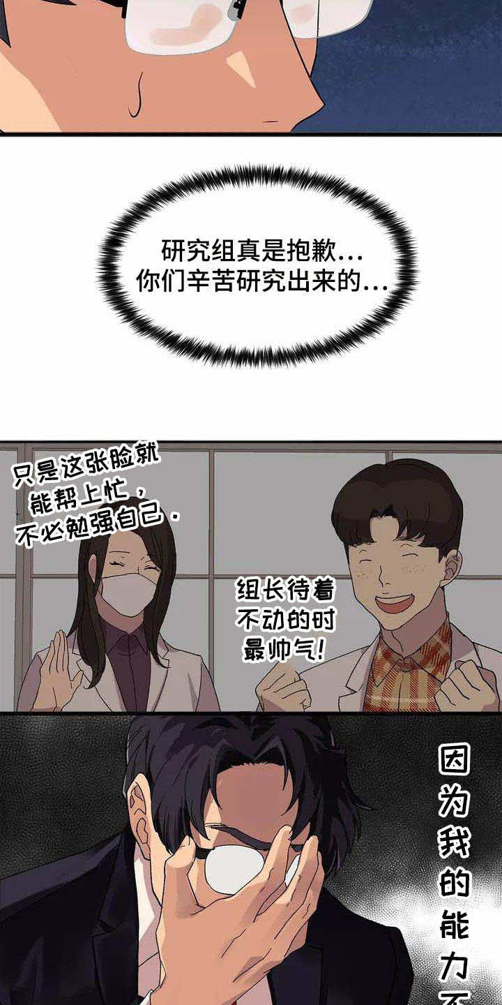 第1话14