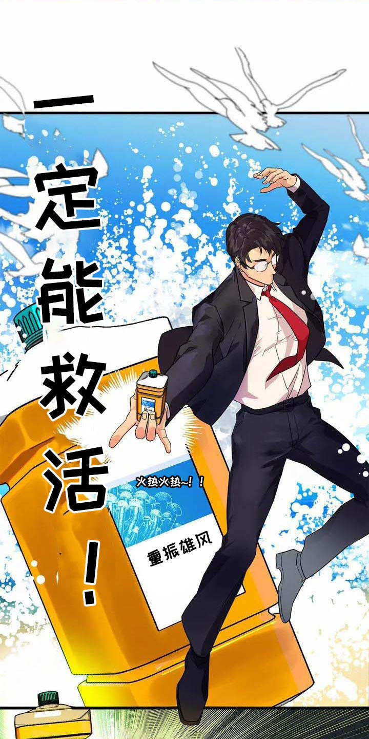 第1话8