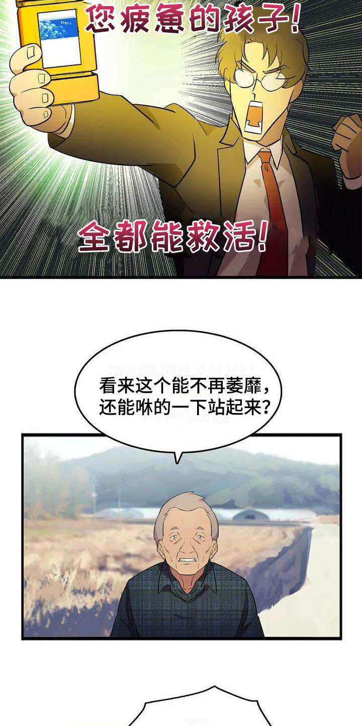 第1话9