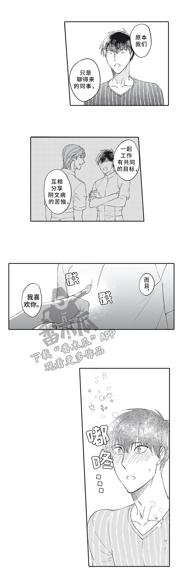 第18话1