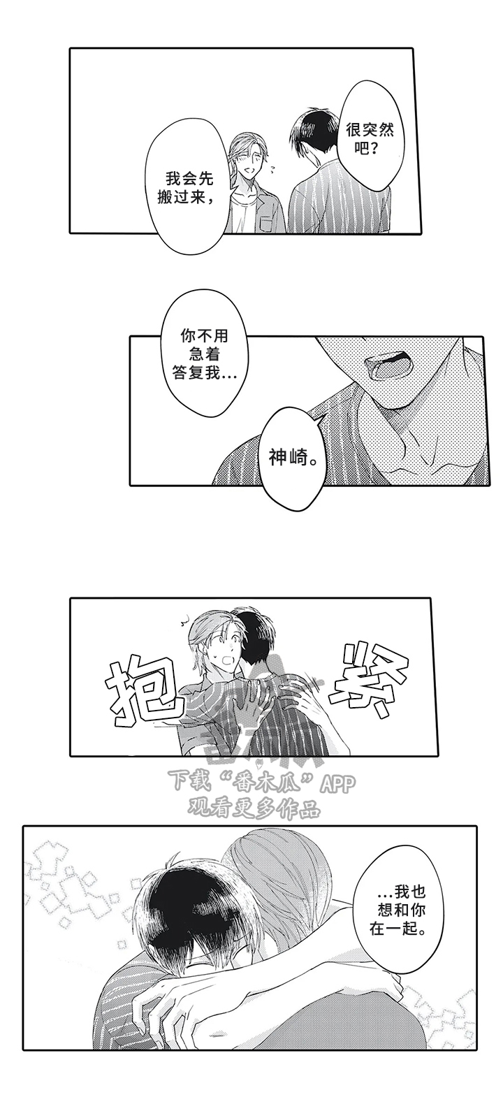 第18话2
