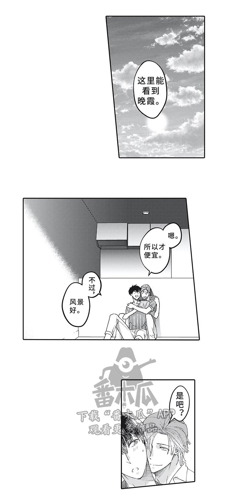第18话3