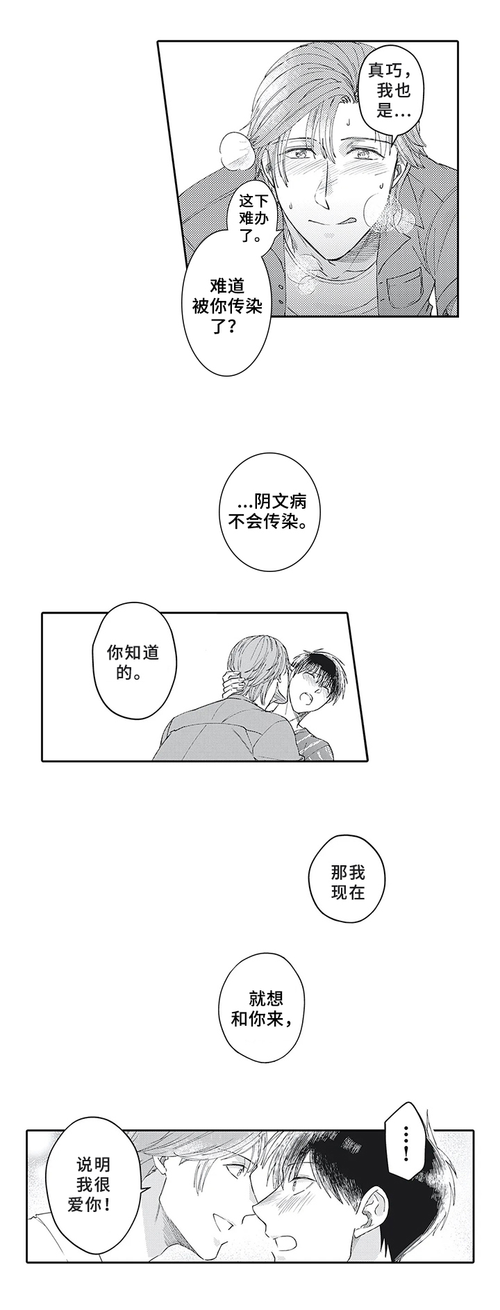 第18话6
