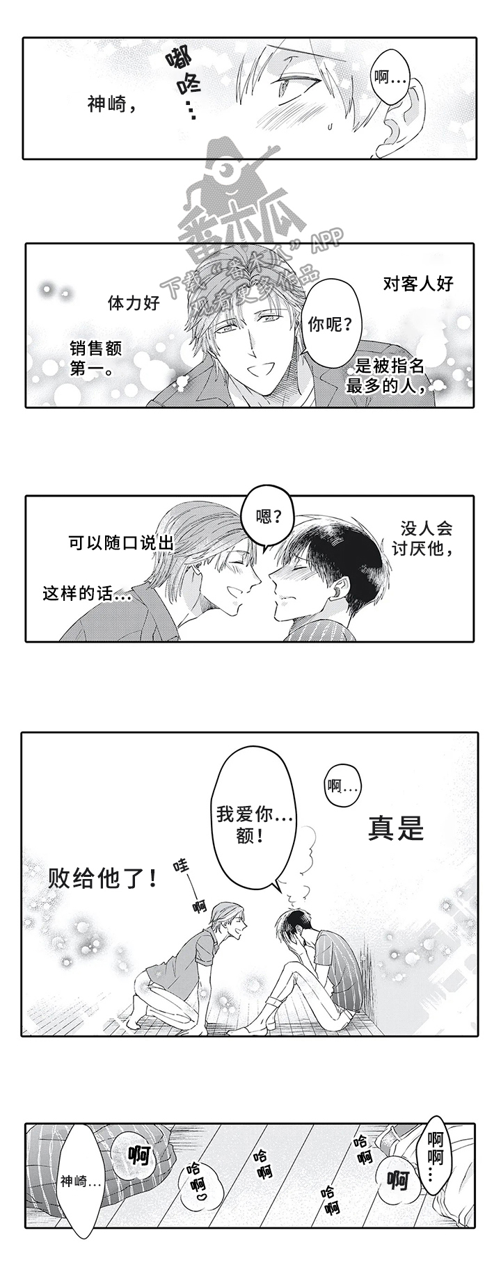 第18话7