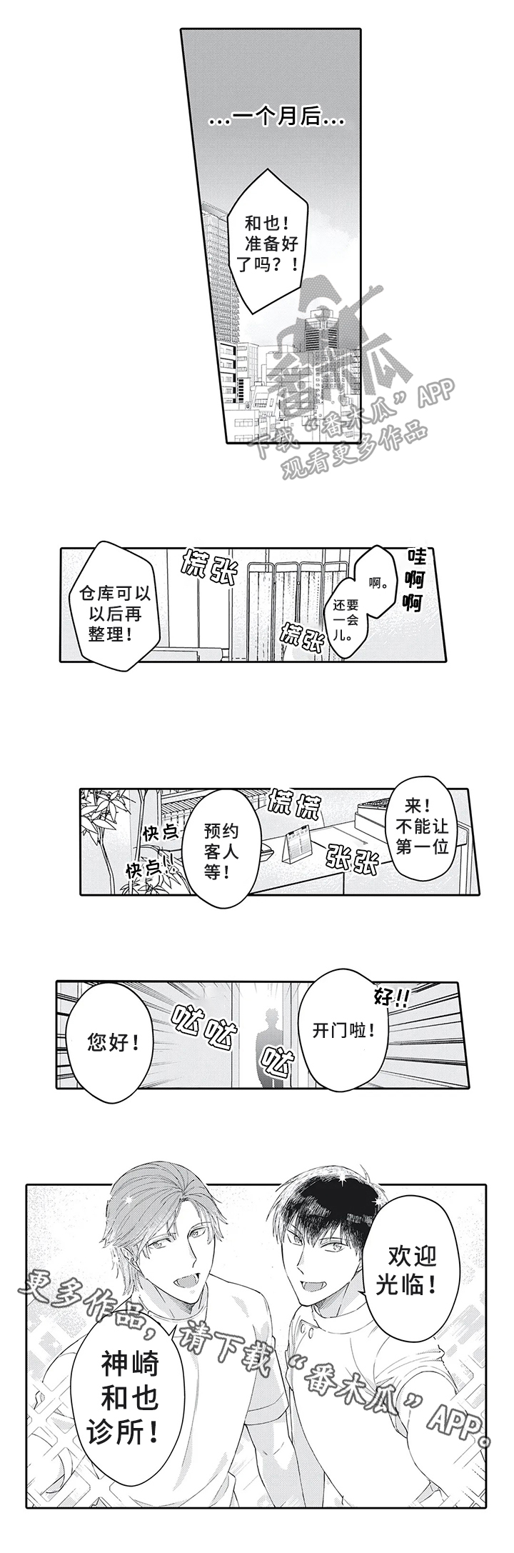 第18话8