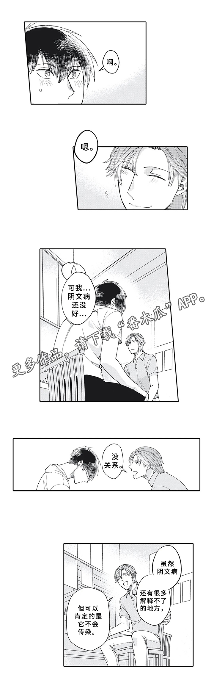 第17话0