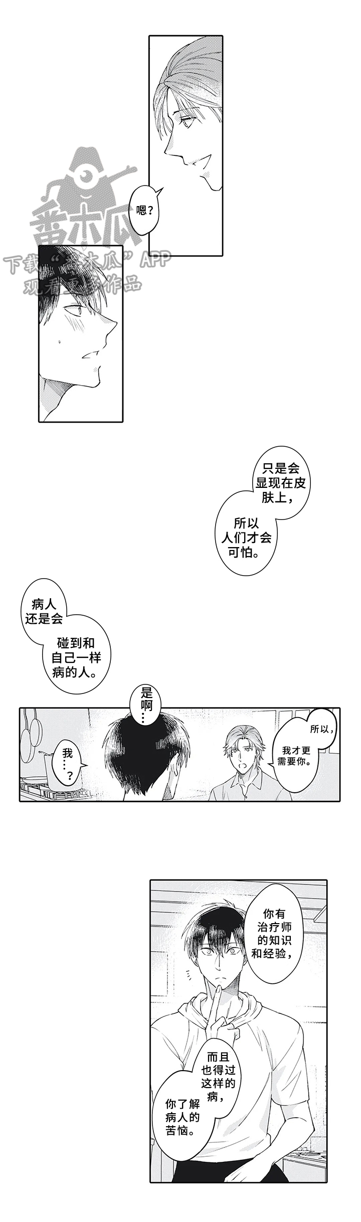 第17话1