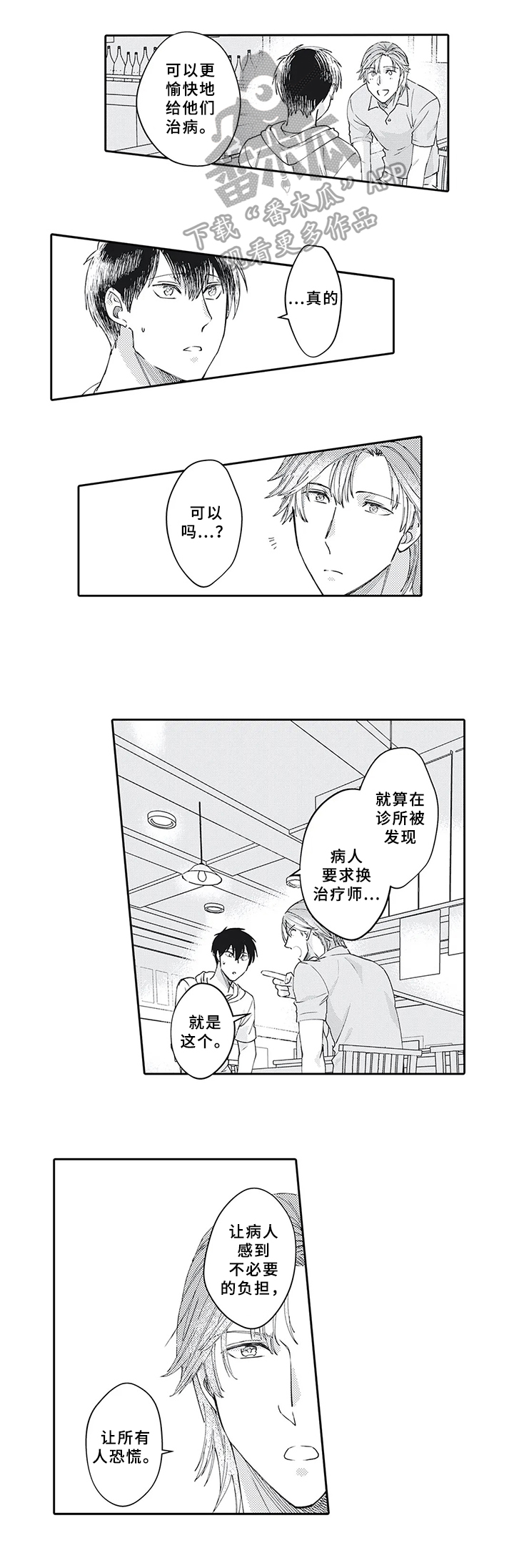 第17话2
