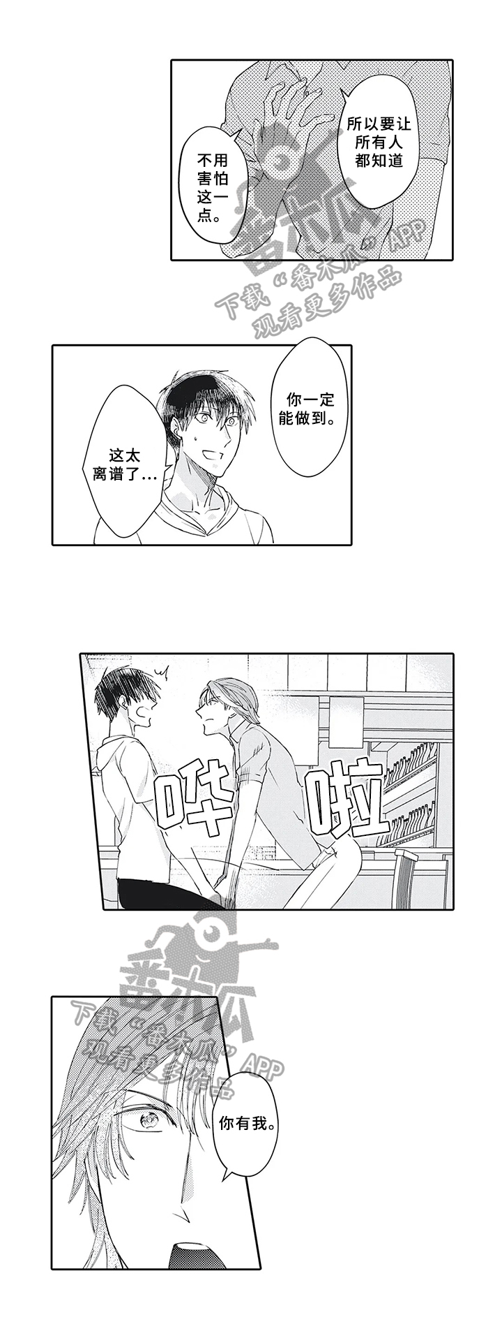 第17话3