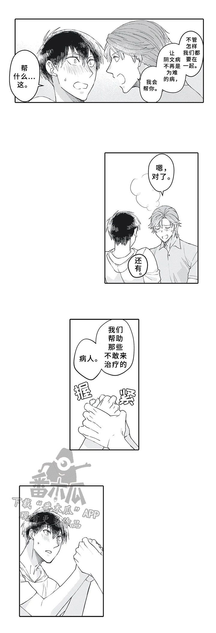 第17话4
